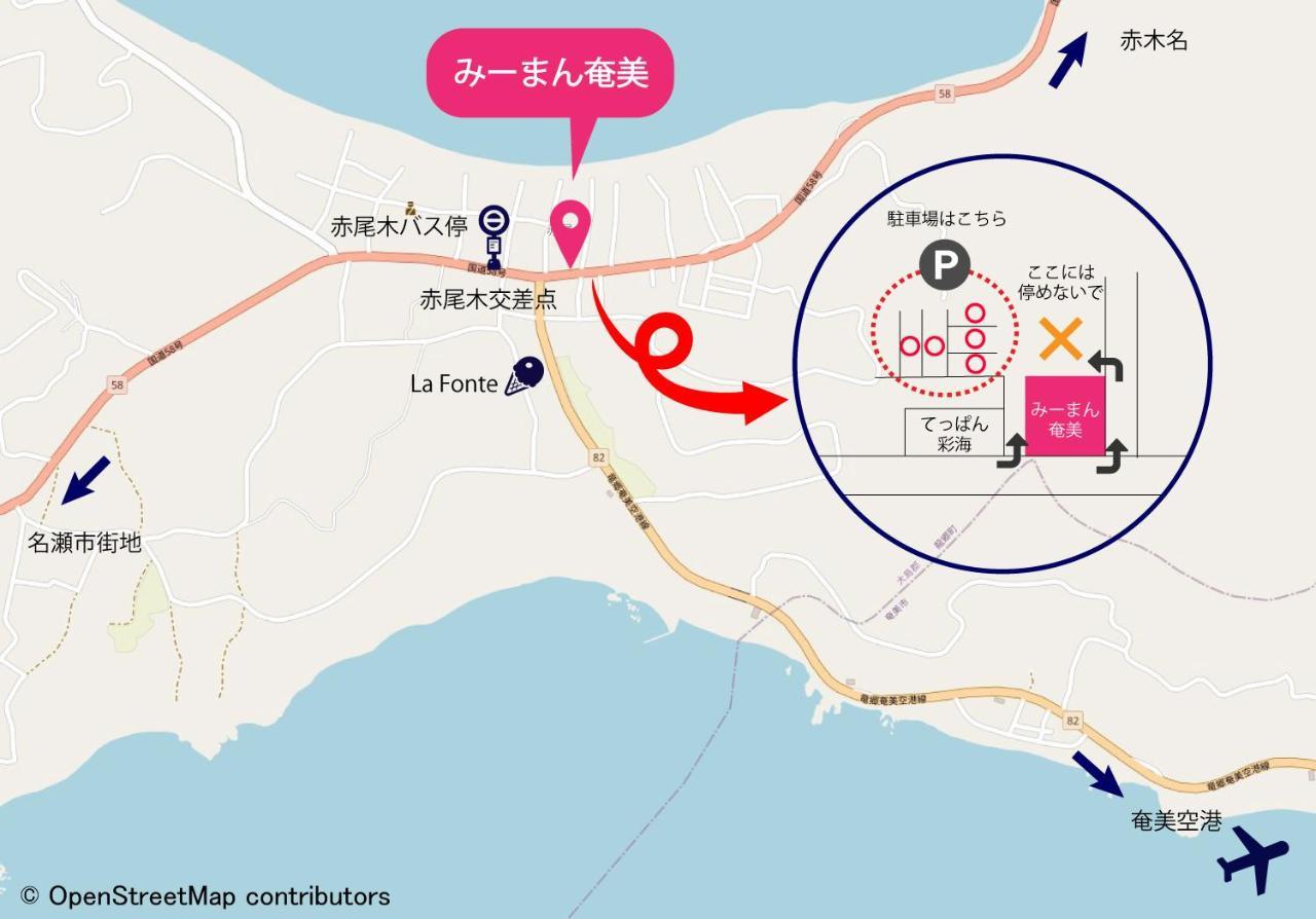 みーまん奄美 Hostel Amami Kültér fotó